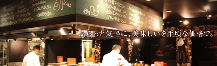 TABERNA バルセロナ