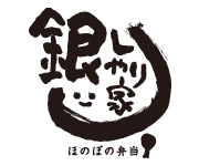 ほのぼの弁当 銀しゃり家
