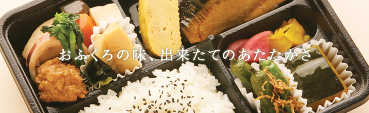 ほのぼの弁当 銀しゃり家