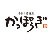 かっぽうぎ