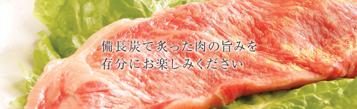 すみび家 米牛