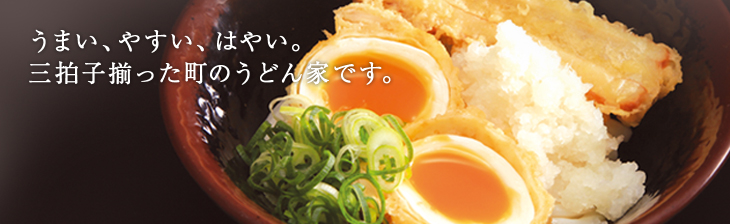つるまる
（つるまる饂飩・鶴丸製麺・鶴さんうどん）