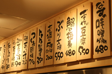 炙り・寿司・地酒 うお藤