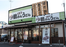 つるまる
（つるまる饂飩・鶴丸製麺・鶴さんうどん）