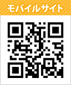 公式モバイルサイト