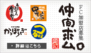 仲間求ム。