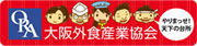 大阪外食産業協会