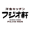 フジオ軒