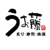 炙り・寿司・地酒 うお藤