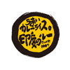 印度のルー