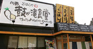 まいどおおきに食堂