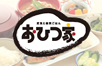 おひつ家