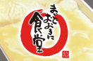 まいどおおきに食堂