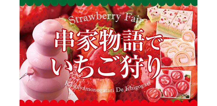 40th Anniversary 人生は展風。