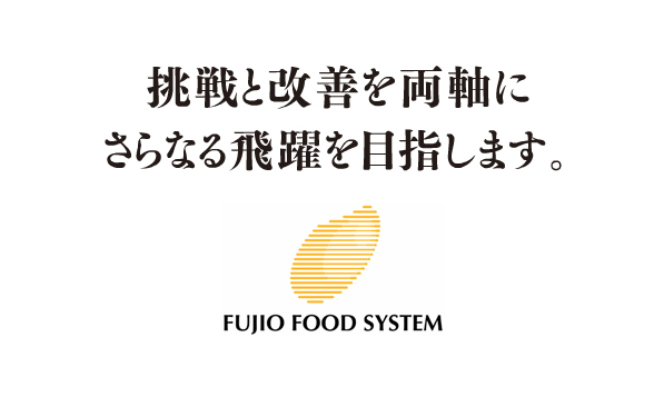 ～ごはんと人のよい関係～「食」を通じて、人と地域の活性化を目指します。