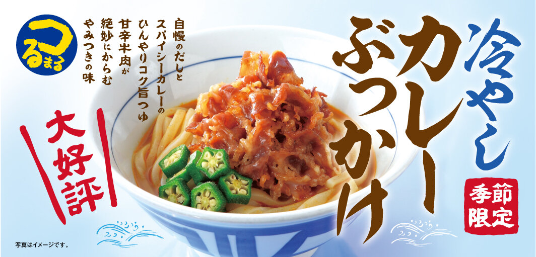 つるまる