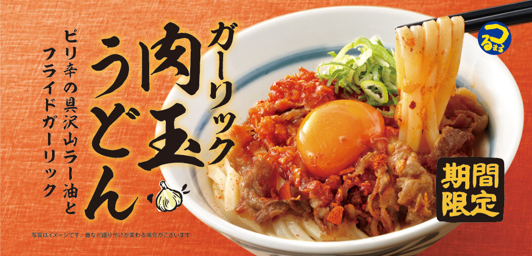 つるまる