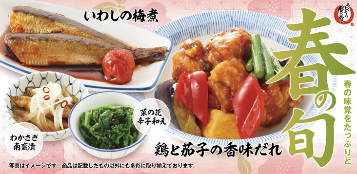 まいどおおきに食堂