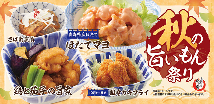 まいどおおきに食堂