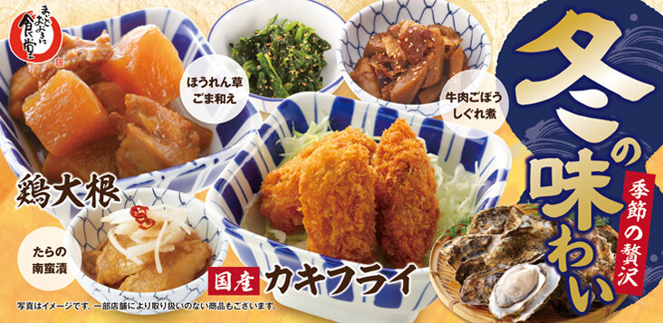 まいどおおきに食堂