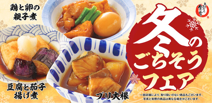 まいどおおきに食堂