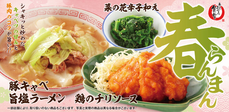 まいどおおきに食堂