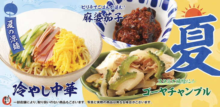 まいどおおきに食堂