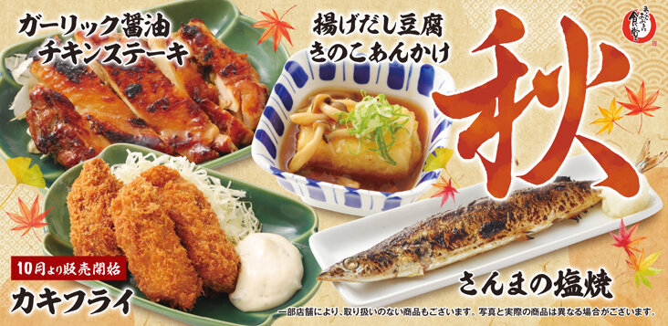 まいどおおきに食堂
