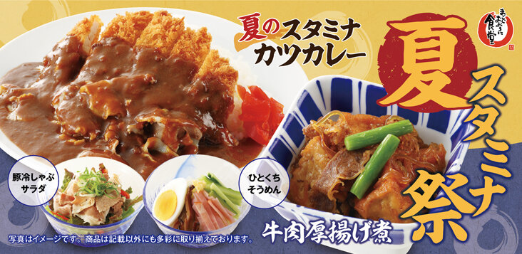 まいどおおきに食堂