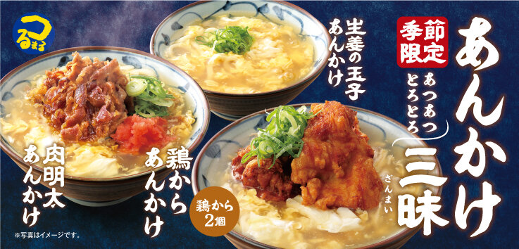 つるまる