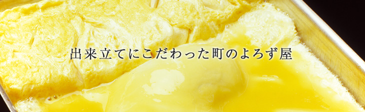まいどおおきに食堂