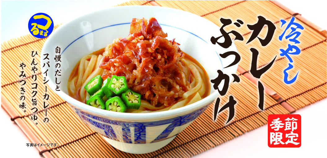 つるまる