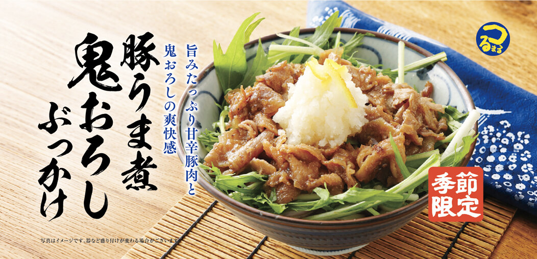 つるまる