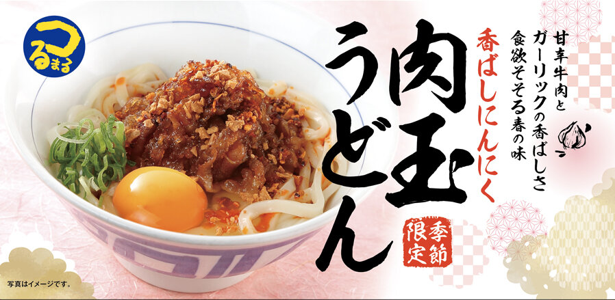 つるまる